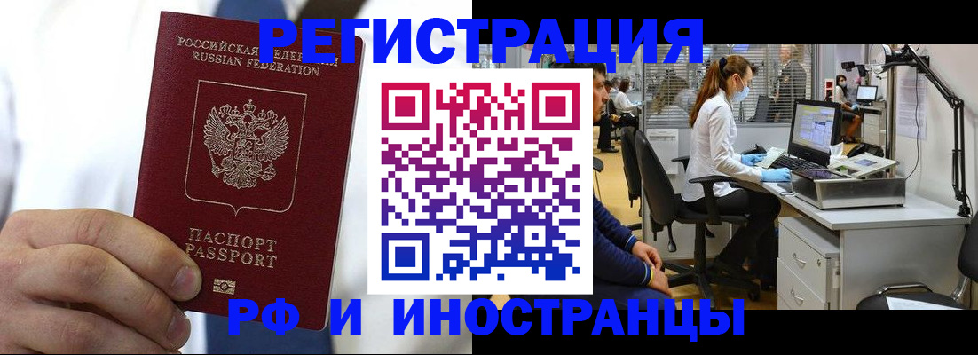 прописка от собственника в Анапе