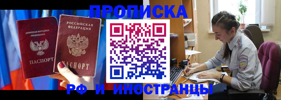 найти адрес прописки в Анапе